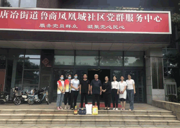 魯商服務黨總支開展“慰問送關懷 情意暖人心”走訪慰問活動