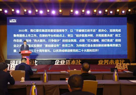 魯商服務(wù)召開2022年度工作會(huì)議