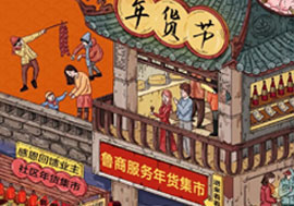 魯商服務(wù)年貨節(jié)進社區(qū)啦！在線下單同樣優(yōu)惠哦!