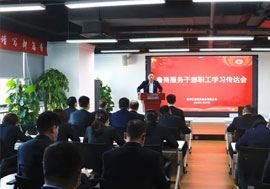 魯商服務(wù)召開干部職工會(huì)議 傳達(dá)學(xué)習(xí)高洪雷同志講話精神
