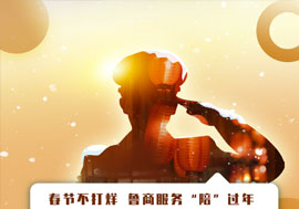 春節(jié)不打烊，魯商服務(wù)“陪”過年