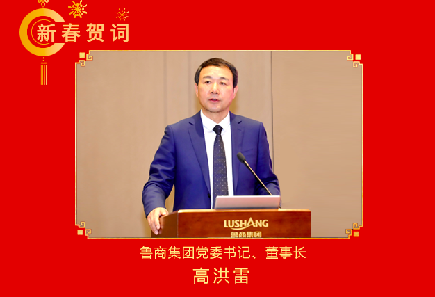 新春賀詞丨潮平兩岸闊 風(fēng)正一帆懸