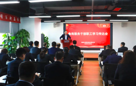 魯商服務(wù)召開(kāi)干部職工會(huì)議 傳達(dá)學(xué)習(xí)高洪雷同志講話精神