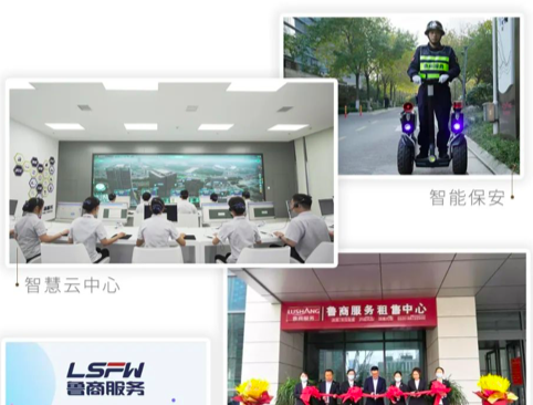 魯商服務(wù)再獲AAA級(jí)榮譽(yù)，展現(xiàn)大服務(wù)時(shí)代領(lǐng)跑力量