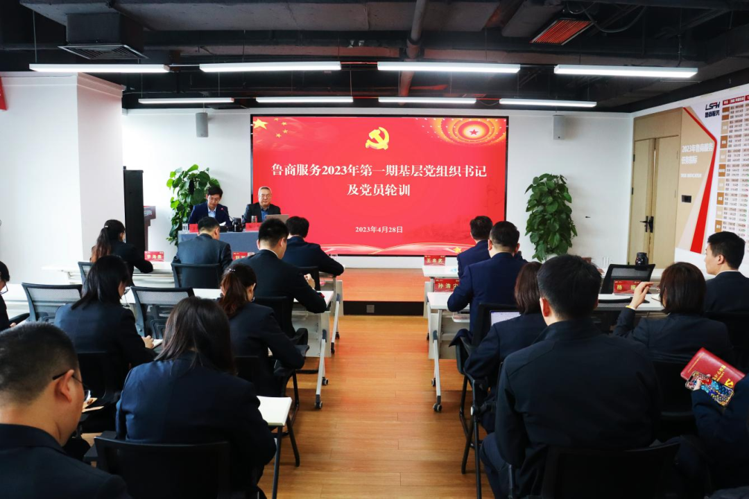 主題教育|學(xué)在深處，干在實(shí)處，魯商服務(wù)扎實(shí)推進(jìn)主題教育工作