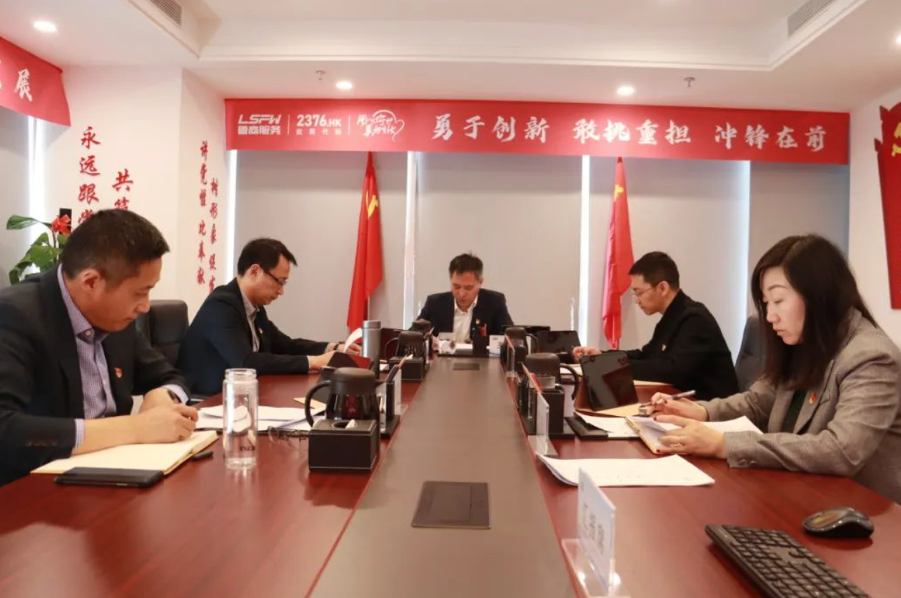 魯商服務(wù)召開黨委理論學(xué)習(xí)中心組2024年第3次集體學(xué)習(xí)會議