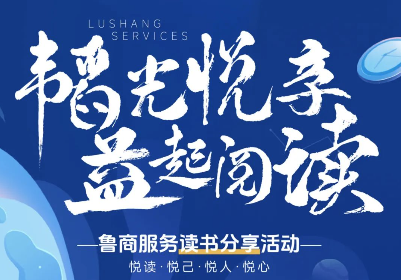 韜光讀書會 |《高效能人士的七個習慣》讀后感