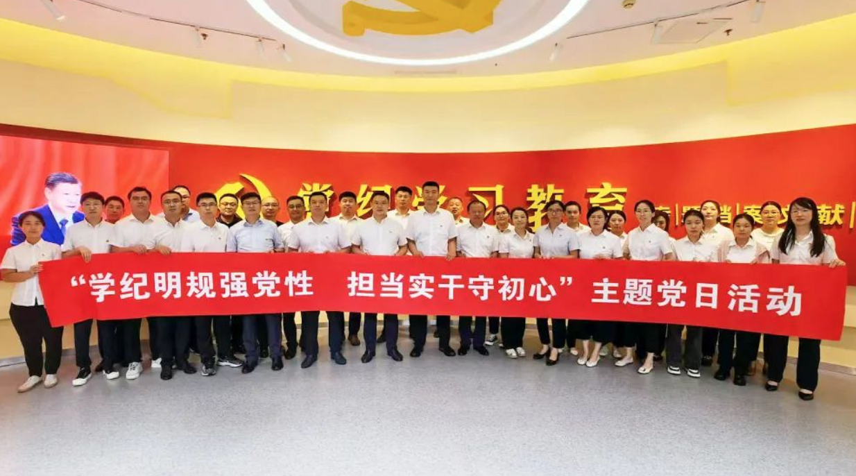 山東省物協(xié)：山東城發(fā)、魯商服務(wù)聯(lián)合開展“學(xué)紀(jì)明規(guī)強(qiáng)黨性 擔(dān)當(dāng)實(shí)干守初心”主題黨日活動(dòng)