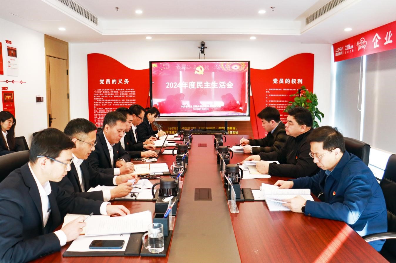 魯商服務(wù)黨委召開2024年度民主生活會(huì)