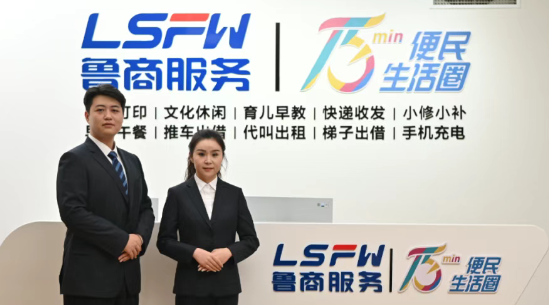 不止是物業(yè)！魯商服務(wù)“五劍”守護你的歲月靜好