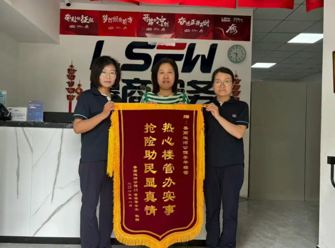 暖心守護(hù)，真情服務(wù)：魯商服務(wù)搶險(xiǎn)救援獲業(yè)主錦旗稱(chēng)贊