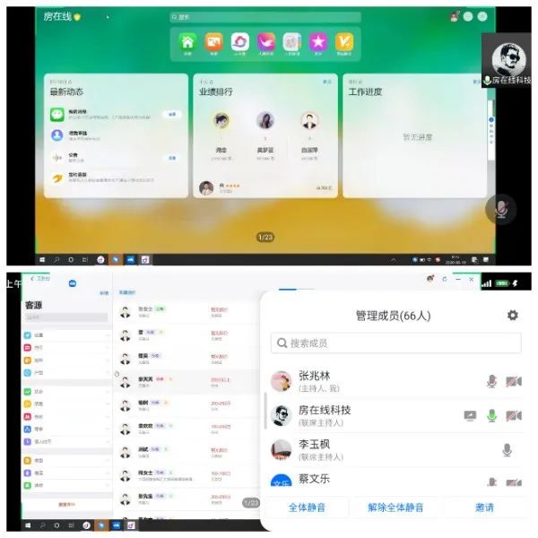 魯商物業(yè)開展租售中心小程序線上培訓(xùn)