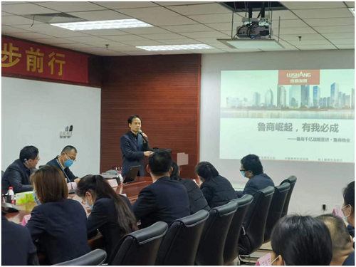 魯商發(fā)展首席信息官董勤林一行蒞臨魯商物業(yè)開展“魯商千億戰(zhàn)略宣講“活動(dòng)