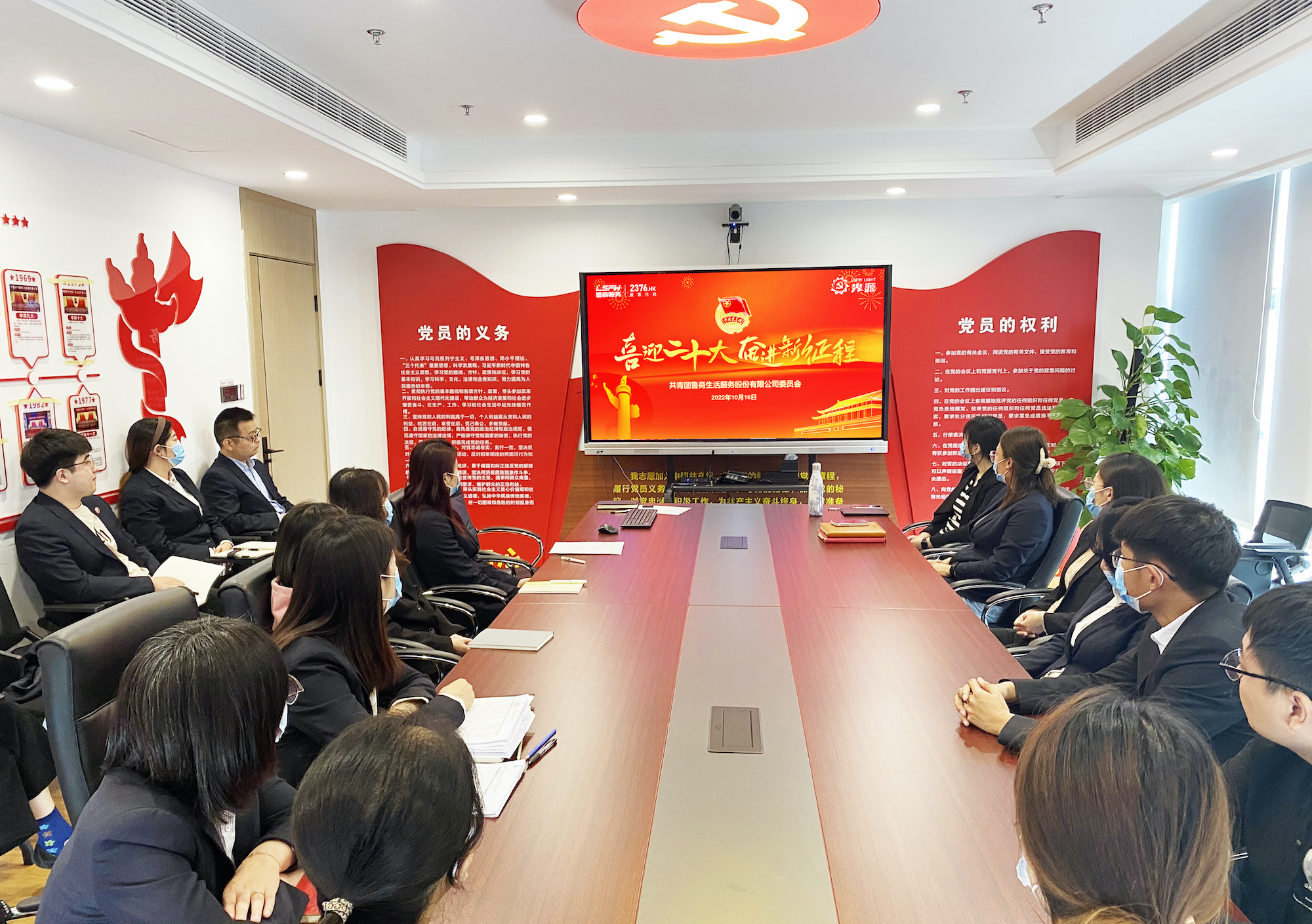 魯商服務(wù)團(tuán)委組織收看黨的二十大開幕會(huì)