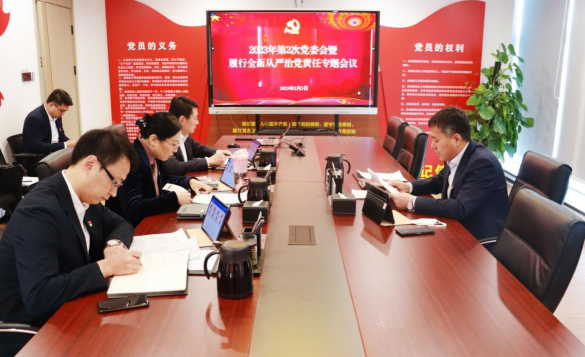 魯商服務(wù)召開(kāi)黨委會(huì)聽(tīng)取黨委班子成員 2022年度履行全面從嚴(yán)治黨責(zé)任述職匯